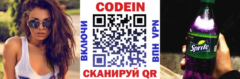 нарко площадка Telegram  где купить   Судак  Кодеиновый сироп Lean Purple Drank 