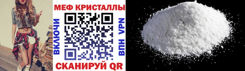 МЯУ-МЯУ mephedrone  Судак 